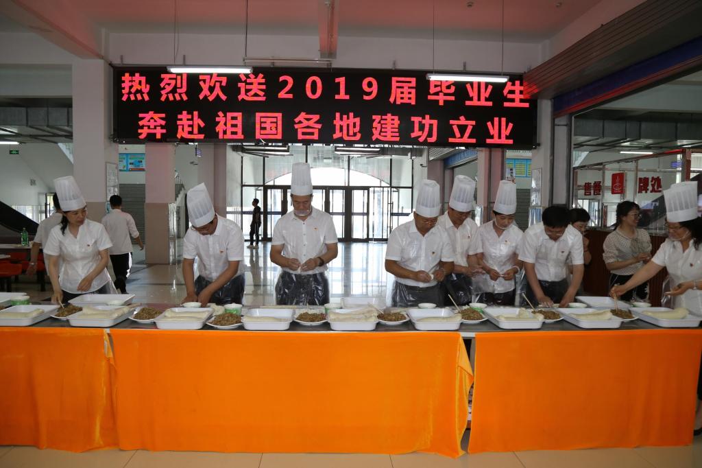 学校领导、教师在学生食堂亲手为2019届全体毕业生包饺子.jpg